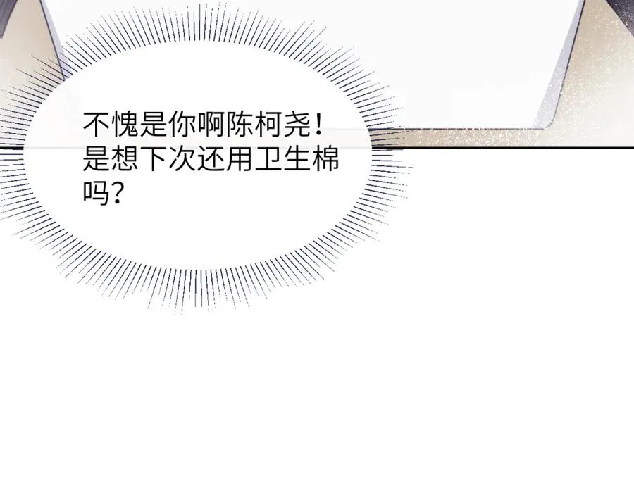 第15话 陈叔叔，我是Omega58