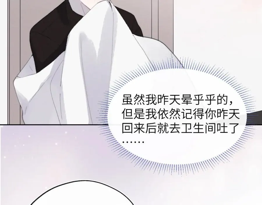 第52话 扑朔迷离的AA关系77