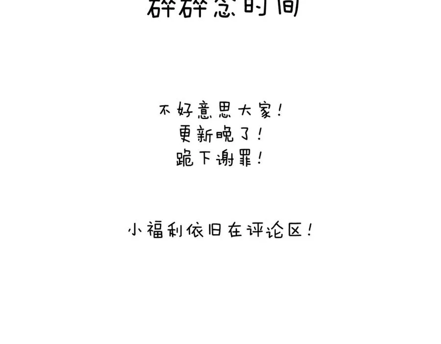 第29话 戎逸，你和周砾只是朋友吧113