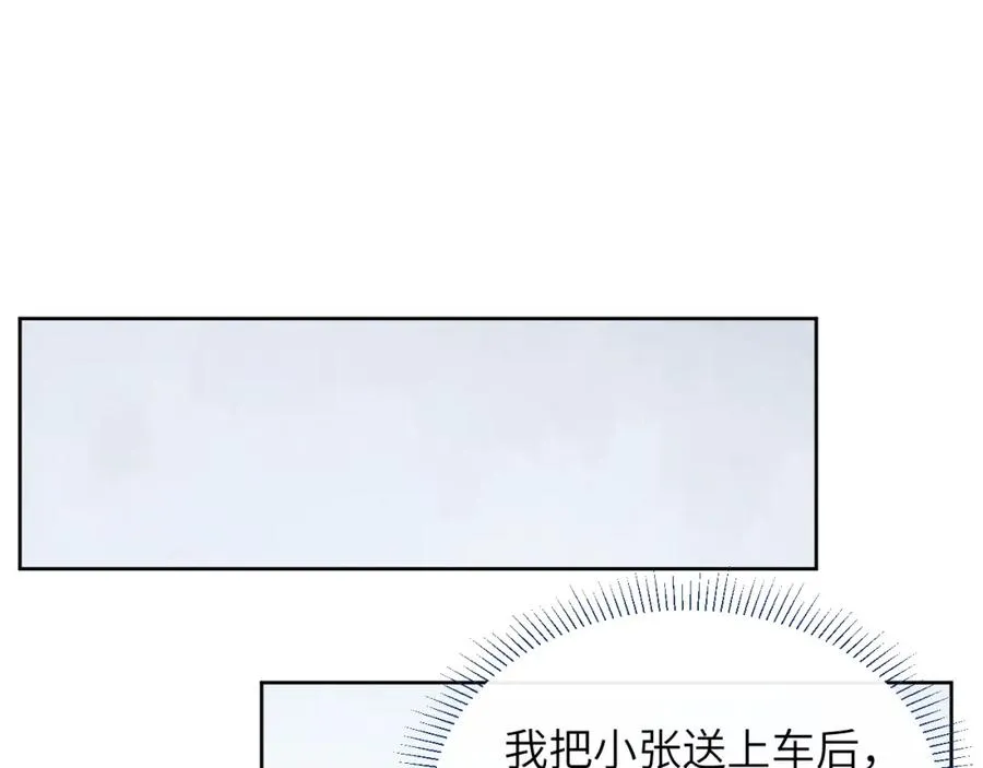 第49话 陈柯尧莫昱飞关系疑云14