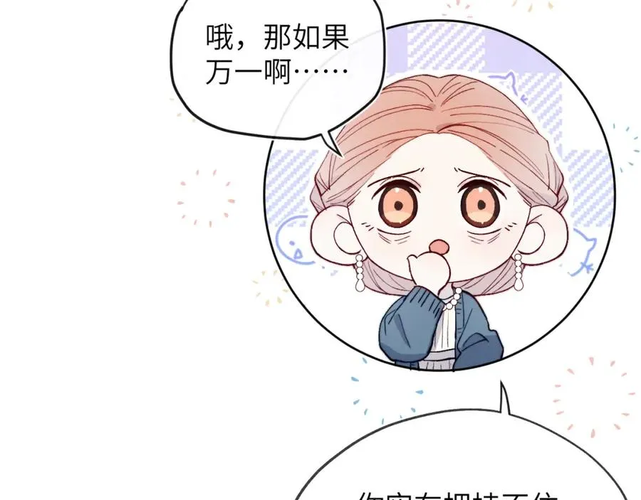 第17话 儿子，妈担心你把持不住自己16