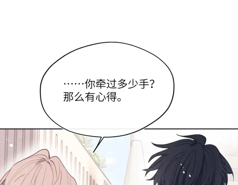 第41话 你不要做我的前任吧87