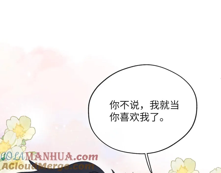 第42话 我不喜欢这样20