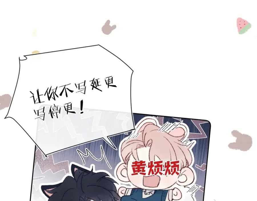 第30话 戎逸被迫“见父母”119