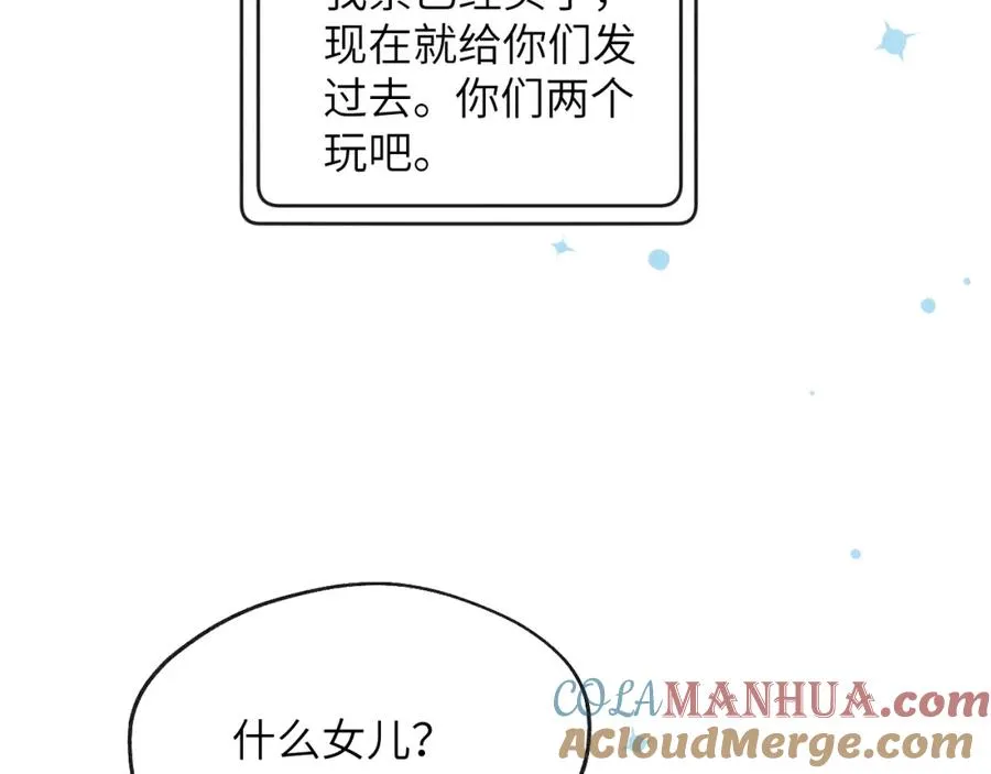 第40话 你就那么想和他约会？！68