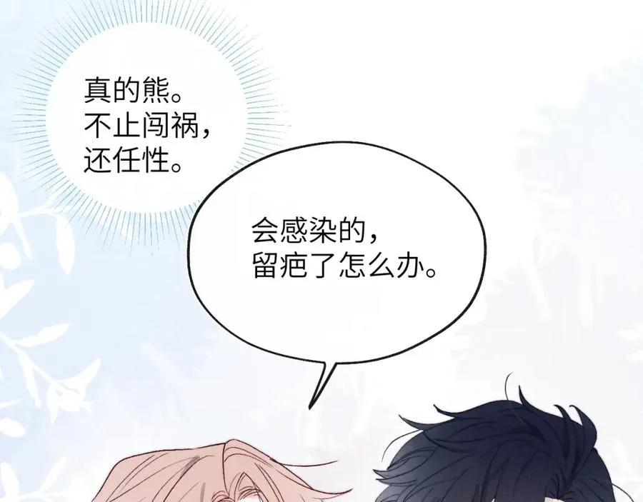 第14话 是我该和你说谢谢41