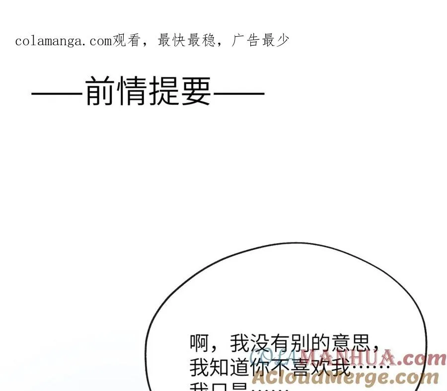 第45话 陈柯尧有“救”啦？！0