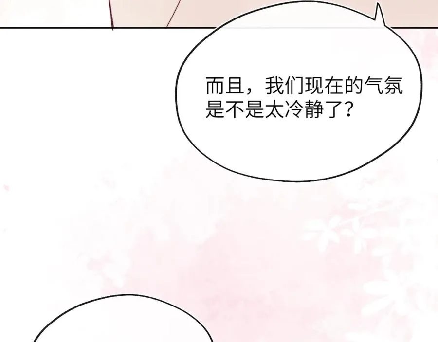 完结 戎戎和尧尧要一直幸福下去！83