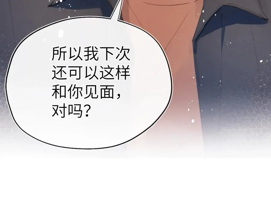 第3话 甜蜜的约会与“诡计多端”的他103