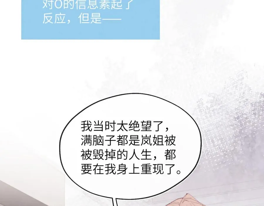 第55话 陈柯尧毛病原因揭秘54