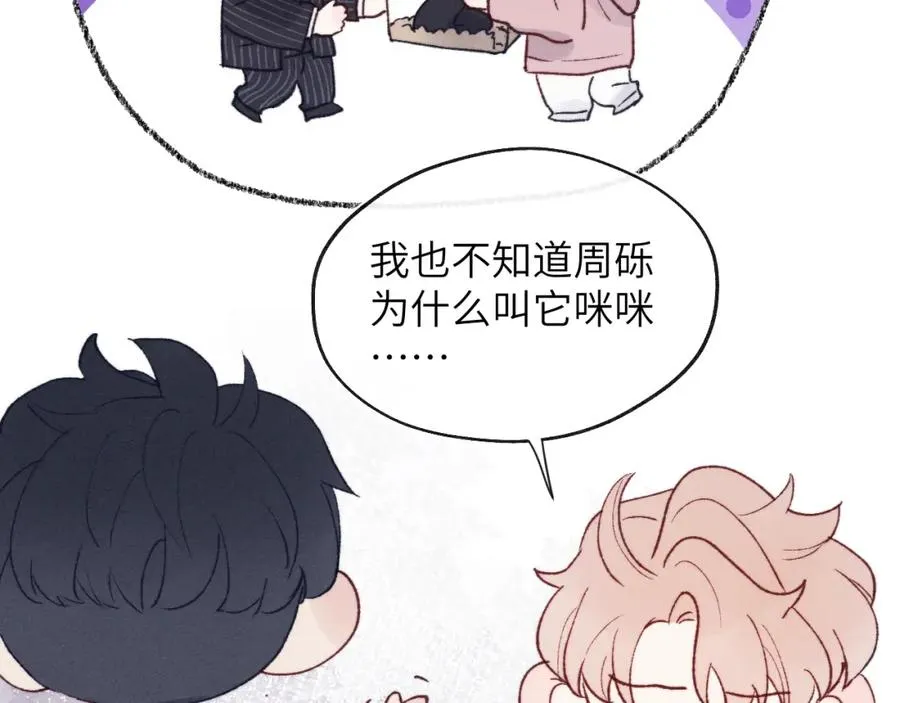 第25话 陈柯尧你有心理阴影吗？87