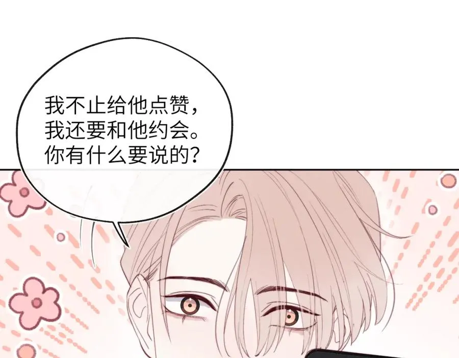 第39话 你们要约会？我也要加入！83