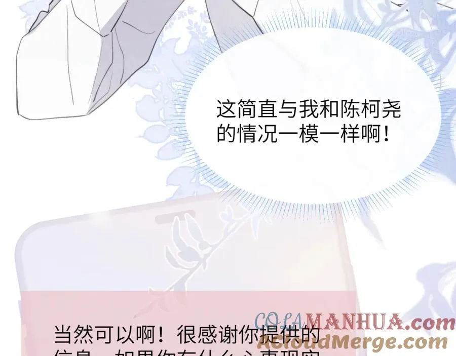 第45话 陈柯尧有“救”啦？！80