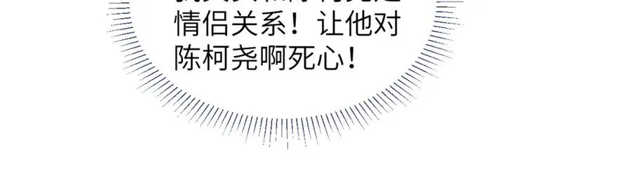 第50话 莫昱飞居然是对陈柯尧余情未了的前任53