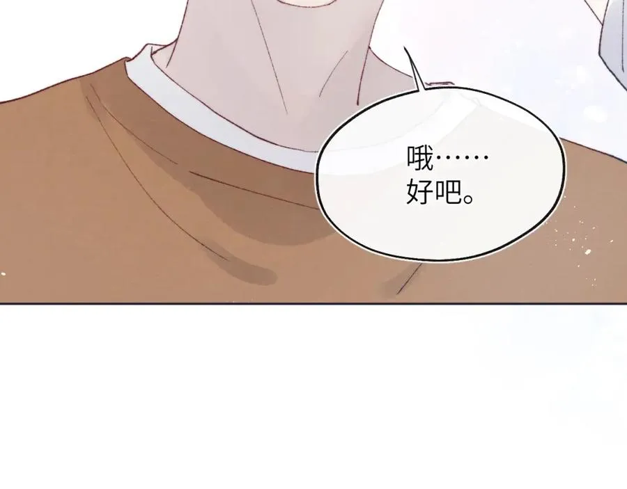 第26话 陈柯尧，你别害怕！74