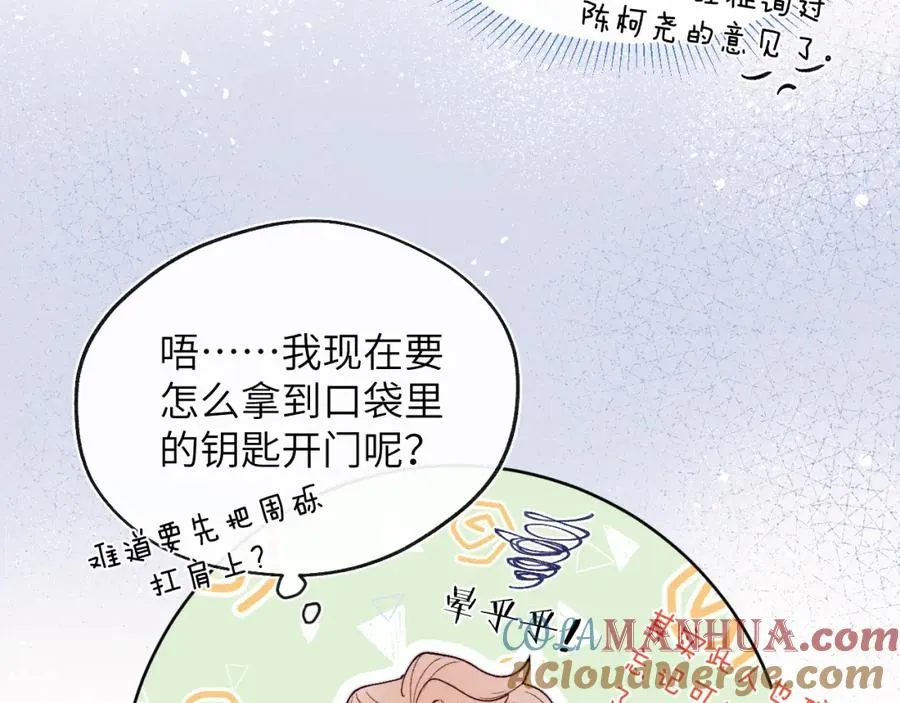 第18话 什么？我们单身一辈子？！84