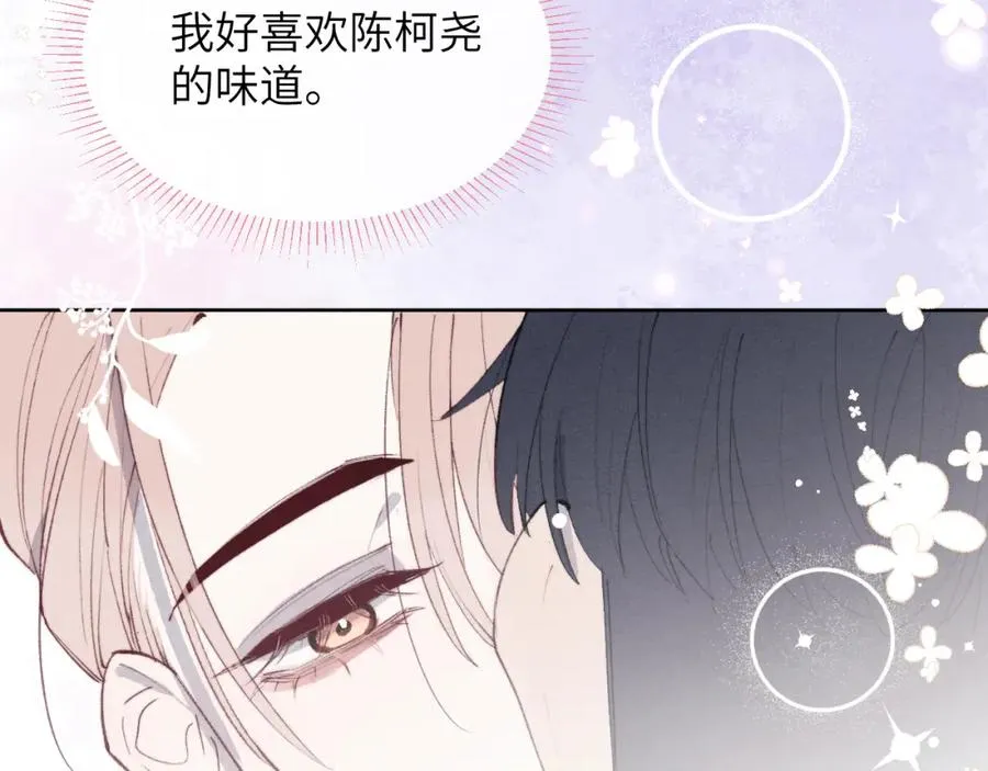 第54话 你是不是喜欢我！37