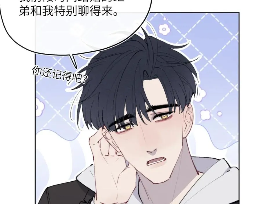 第55话 陈柯尧毛病原因揭秘47
