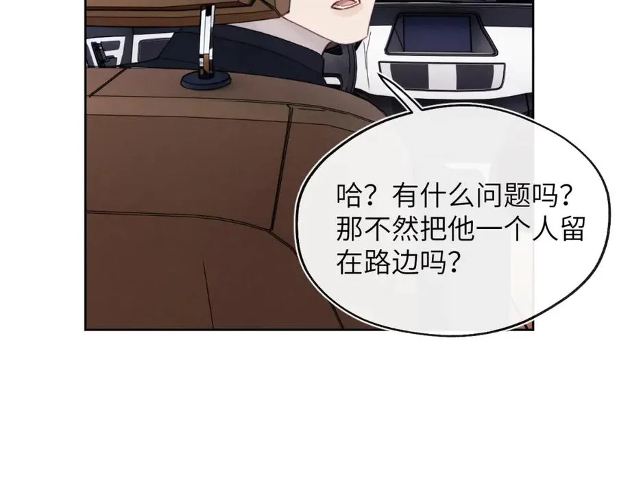 第39话 你们要约会？我也要加入！19