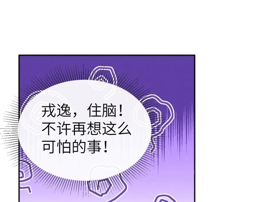 第5话 吸吸我的陈柯尧补元气！35