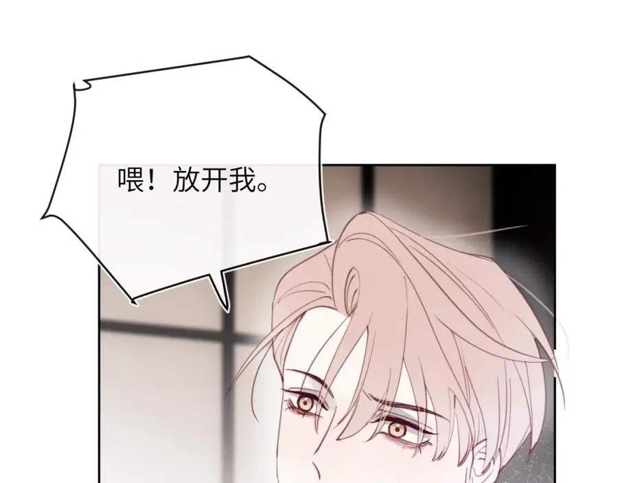 第41话 你不要做我的前任吧75