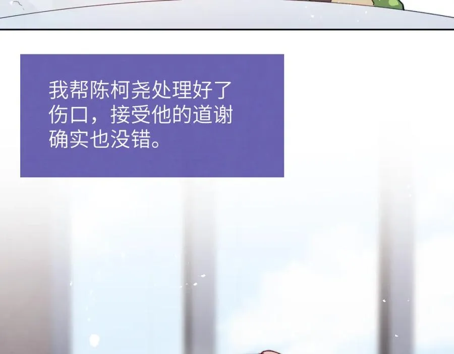 第14话 是我该和你说谢谢70