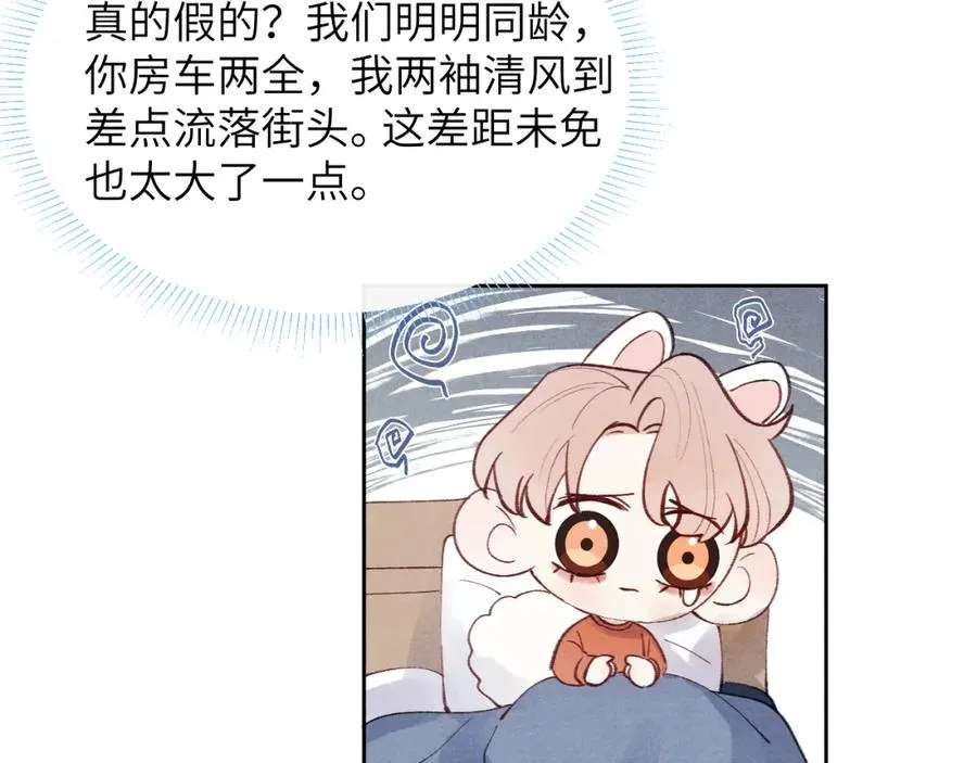 第31话 陈柯尧父母结婚真相34