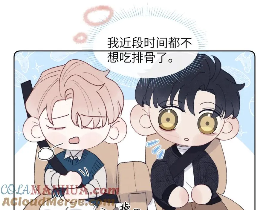 第28话 戎戎、尧尧吵架了！42