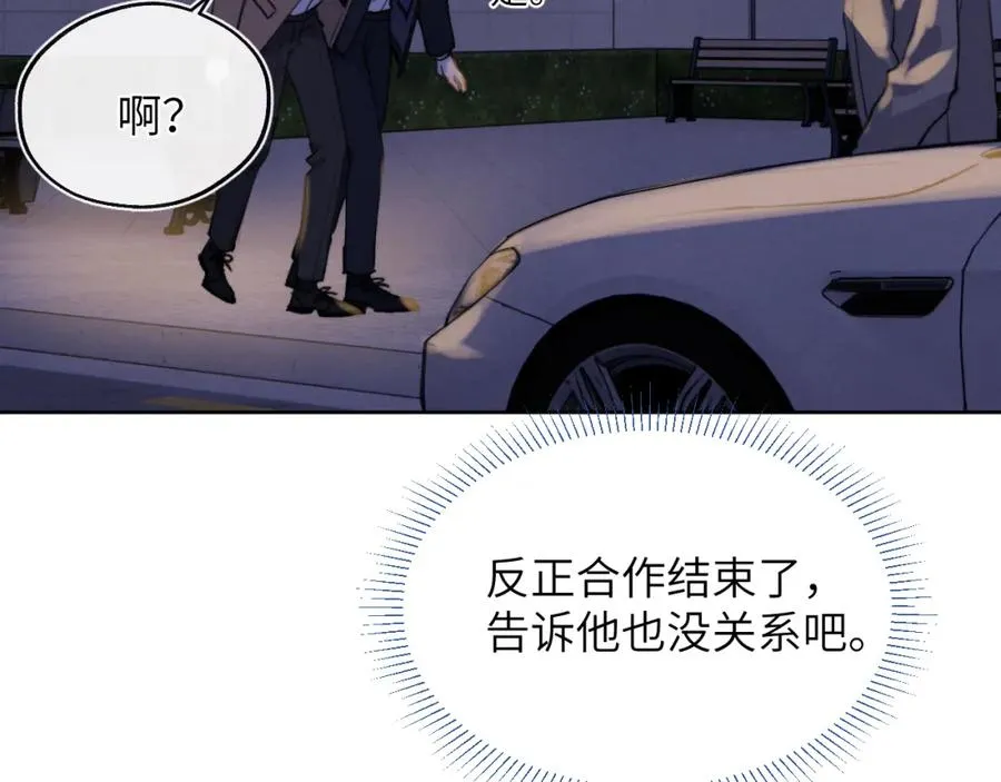 第43话 偶像见面会前夕79