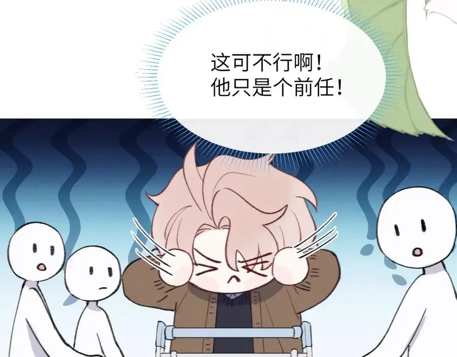 第35话 陈柯尧为什么你总在我的脑海中出现呢？79
