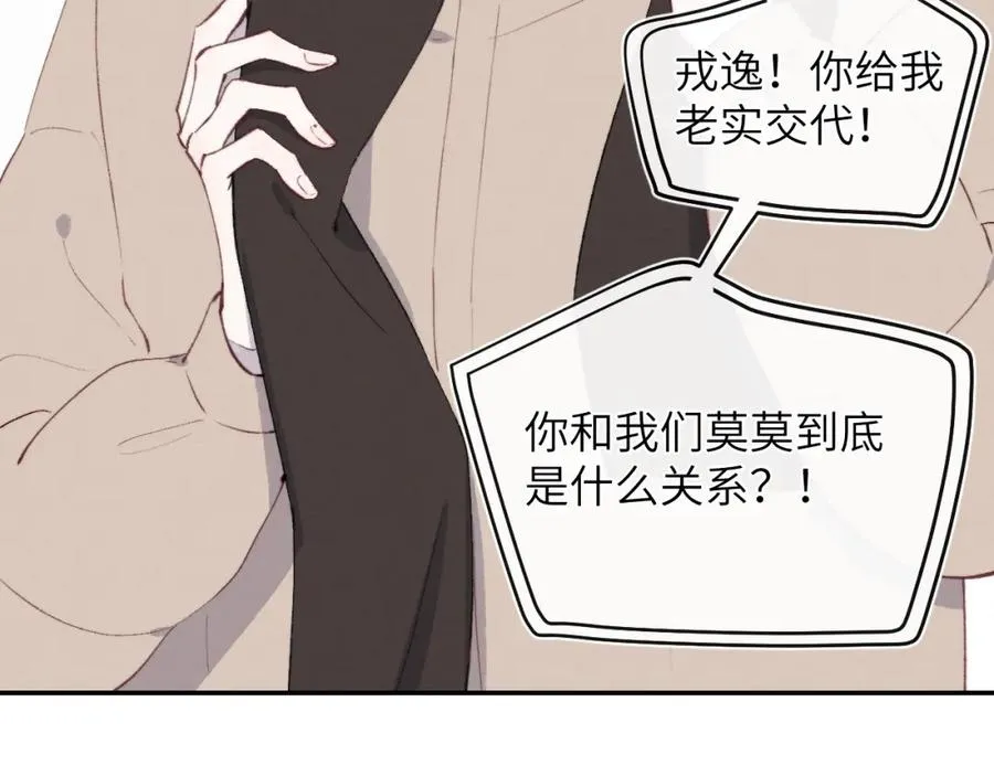 第57话 戎戎！约会！情话！95