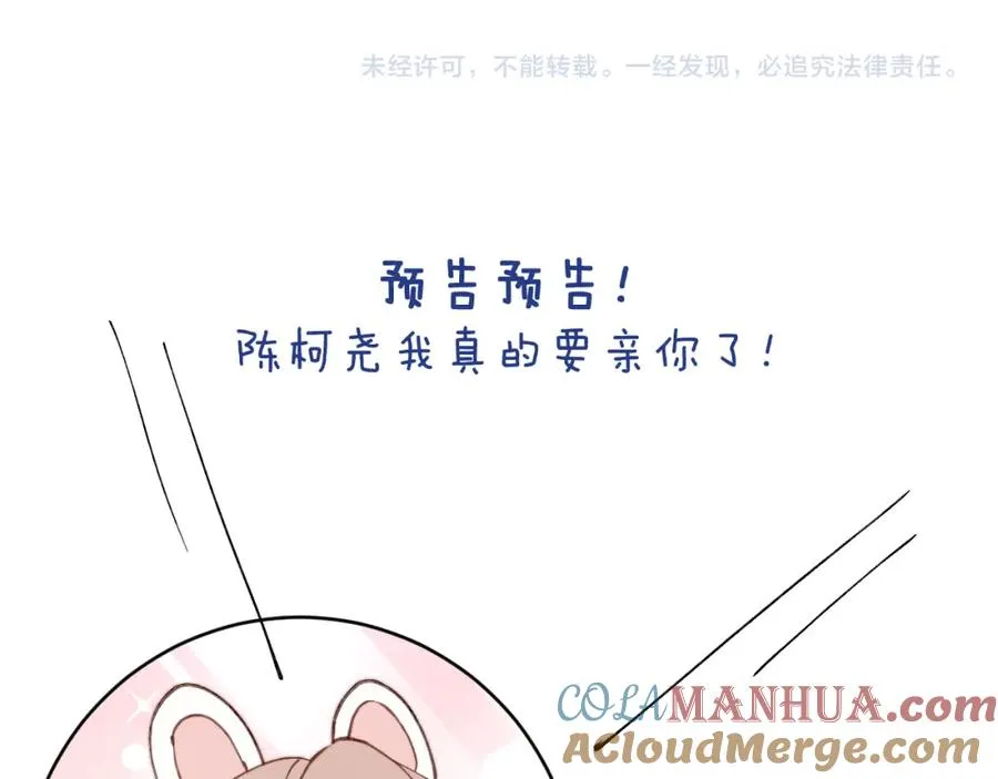 第53话 如果你是Beta就……96