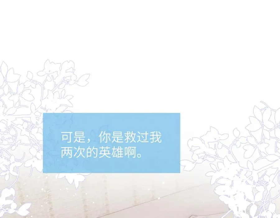 第27话 陈柯尧，你为什么这么在意我的想法6