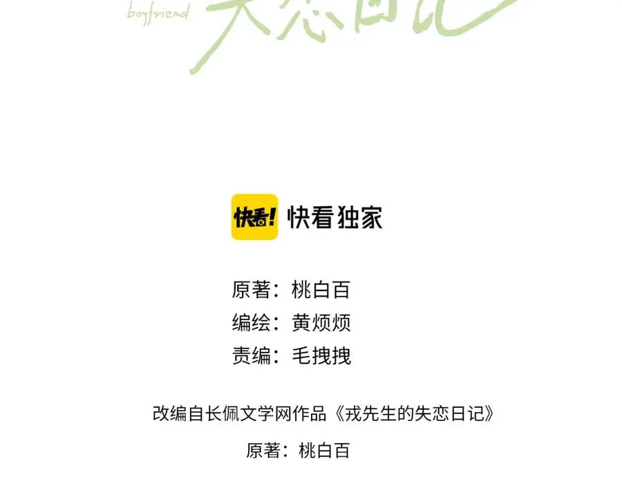 第38话 再遇“阿波罗”2