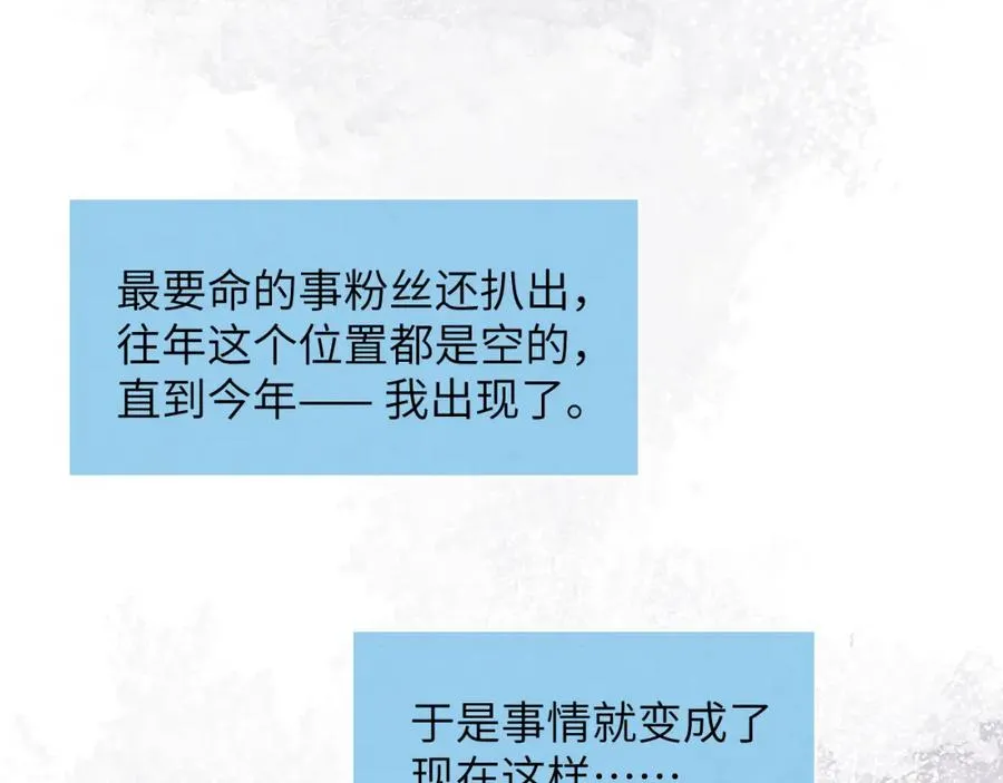 第58话 戎戎！误会！情书！19