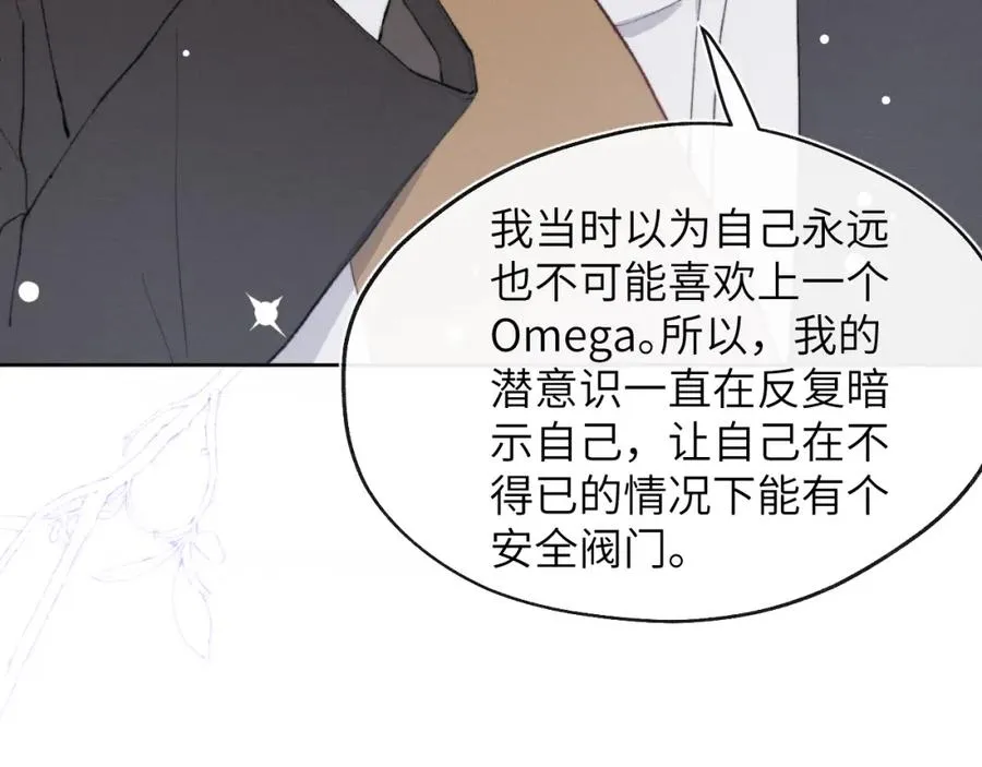 第55话 陈柯尧毛病原因揭秘78