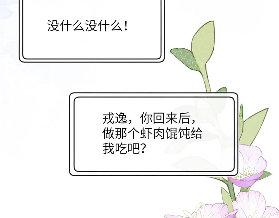 第47话 就此放手怎么甘心106