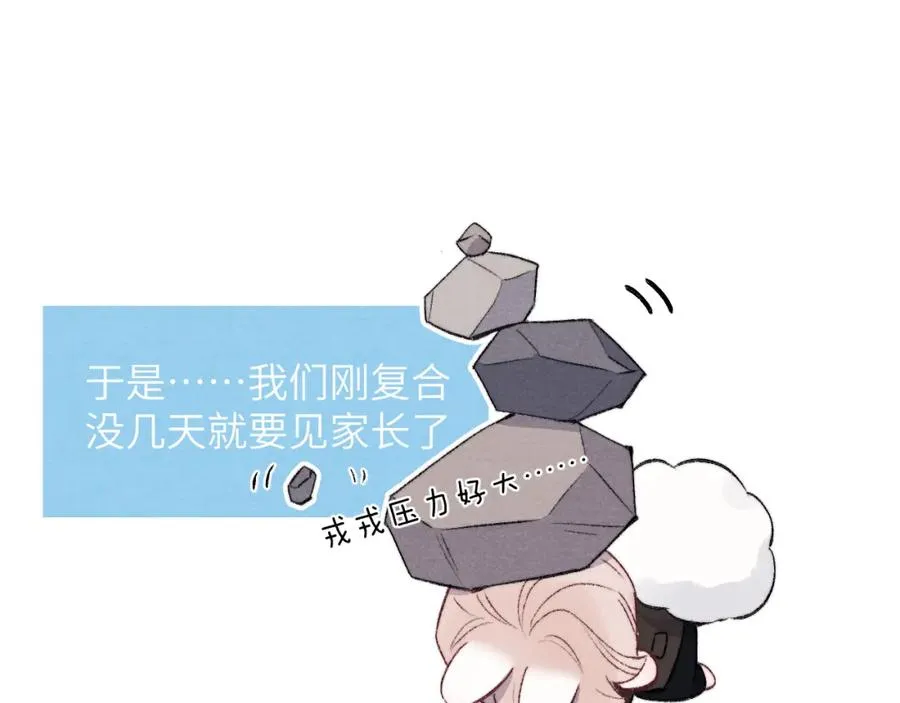 第60话 戎戎！见家长！31
