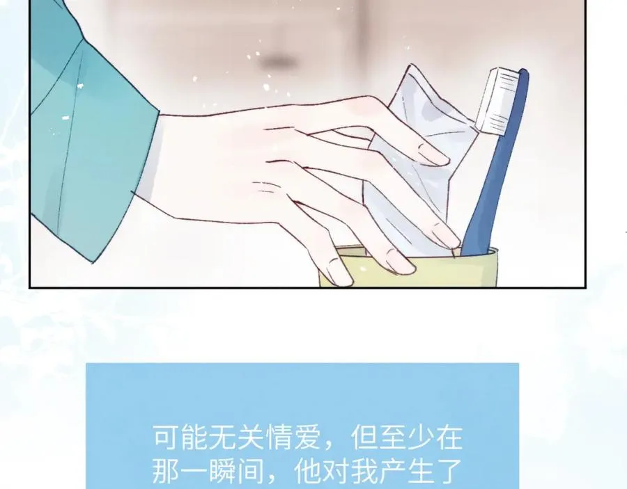 第24话 陈柯尧，你当时是否对我有什么想法46