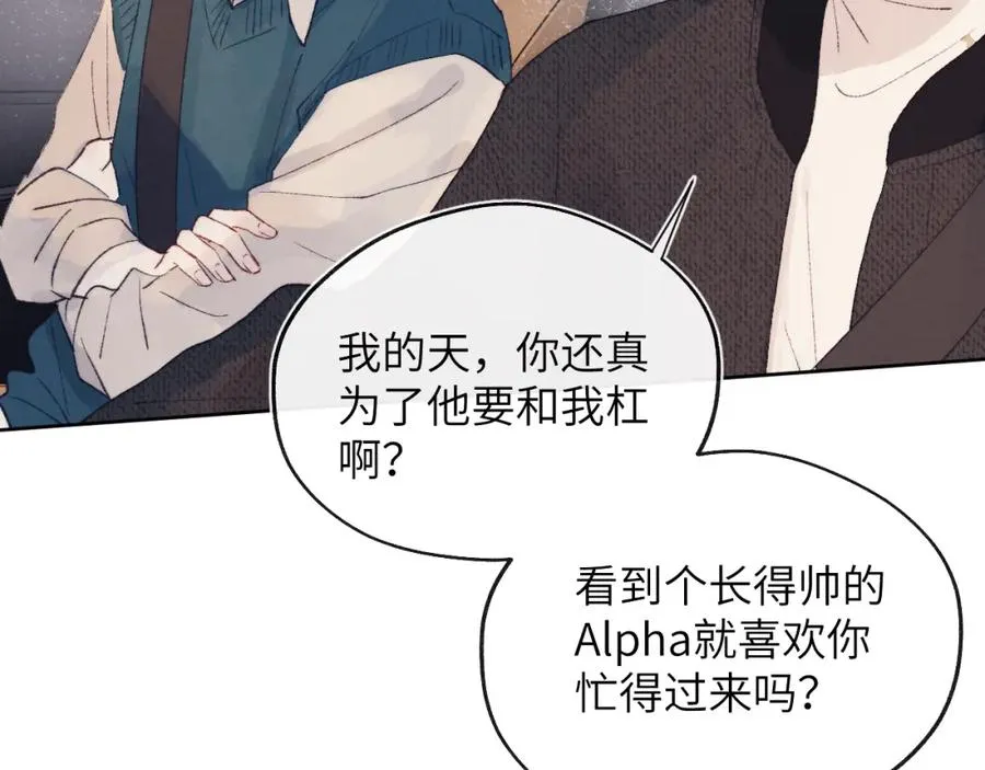 第28话 戎戎、尧尧吵架了！82