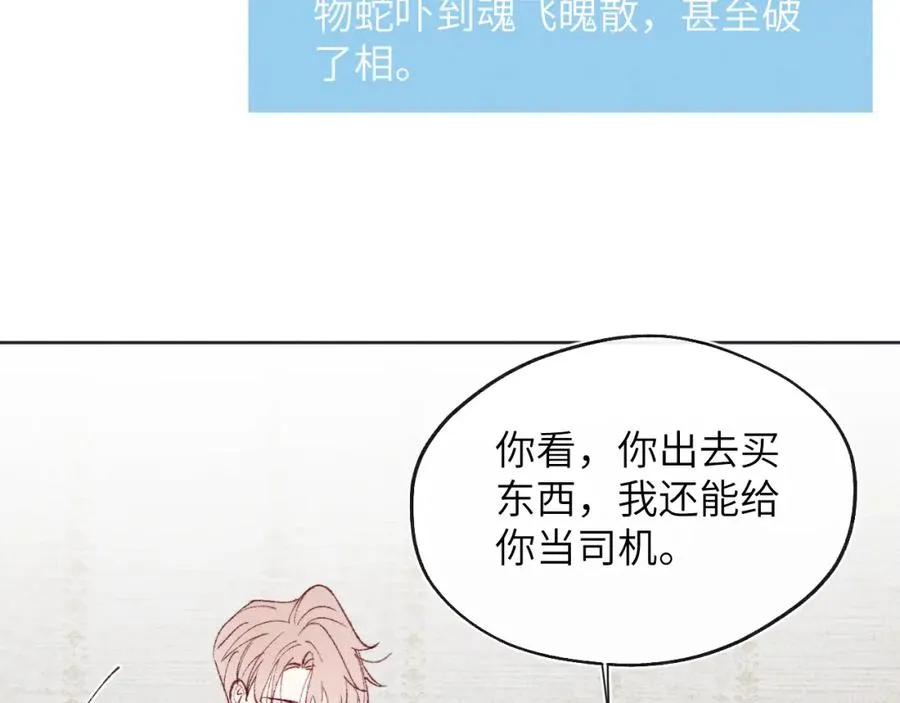 第26话 陈柯尧，你别害怕！97