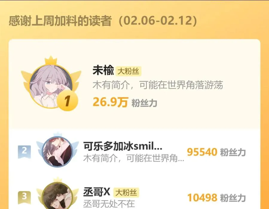 第14话 是我该和你说谢谢107