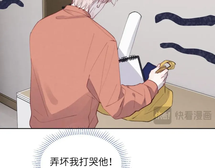 第34话 信息素紊乱确诊！94