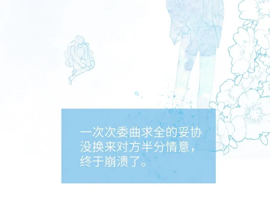 第37话 戎逸，你穿白色礼服一定很好看66