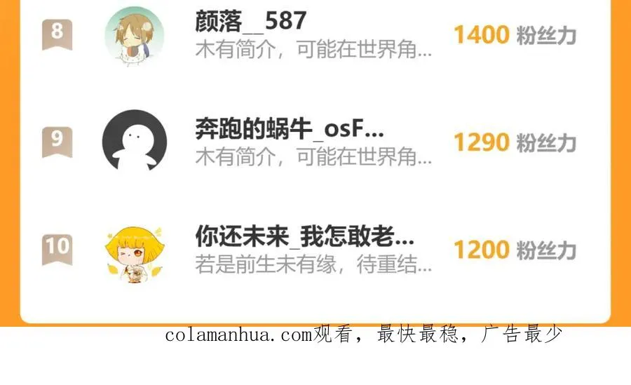 第27话 陈柯尧，你为什么这么在意我的想法109