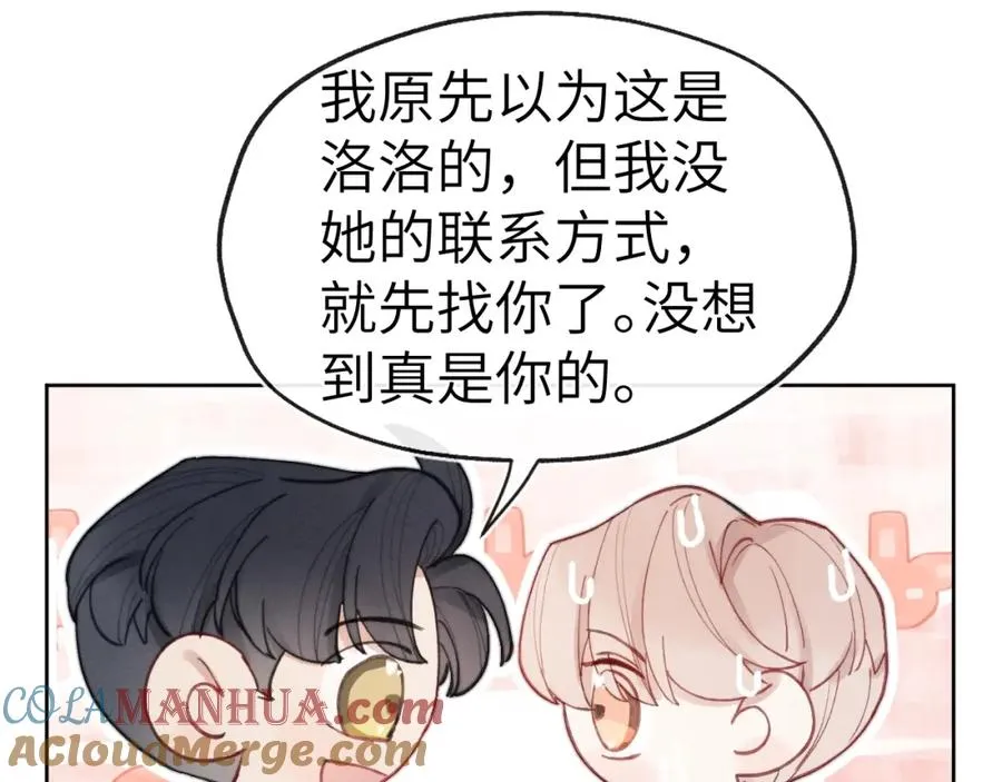 第4话 他好爱我！28