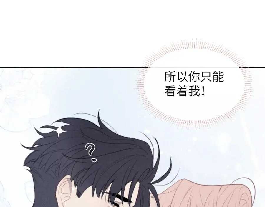 第51话 陈柯尧再次英雄救美27