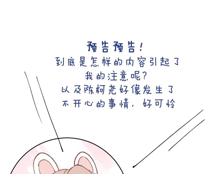 第23话 惨绝人寰的AA恋97