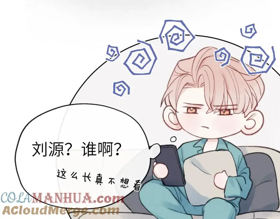 第2话 他是不是对我有意思？！104