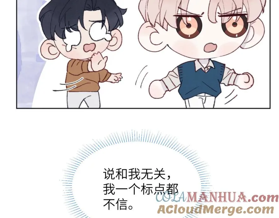 第28话 戎戎、尧尧吵架了！15